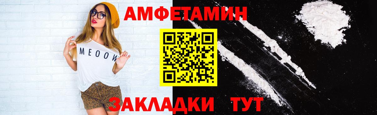 Амфетамин Premium Новоуральск