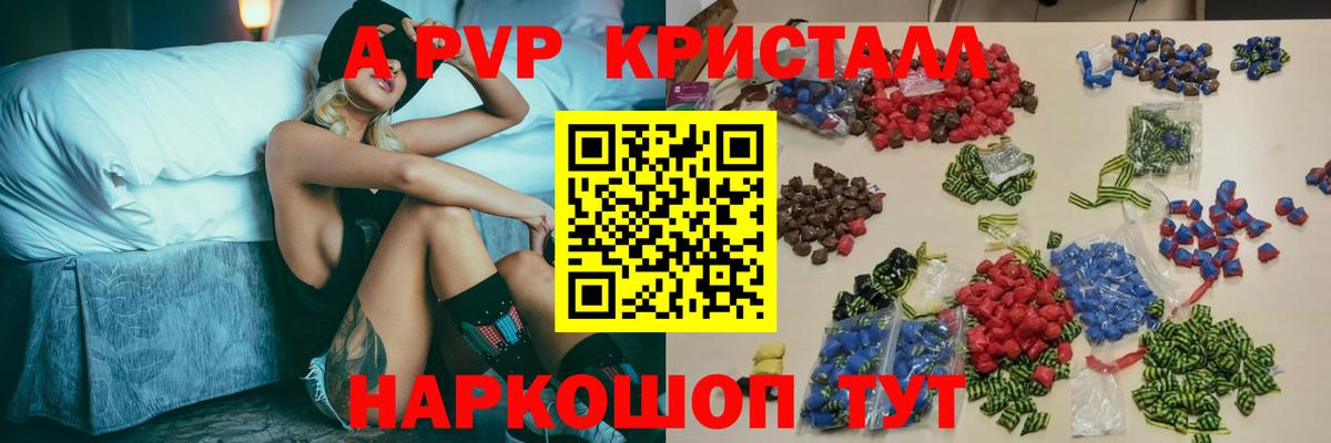 Новоуральск  A PVP крисы CK  Вход с VPN  Alpha PVP СК  А ПВП Соль 