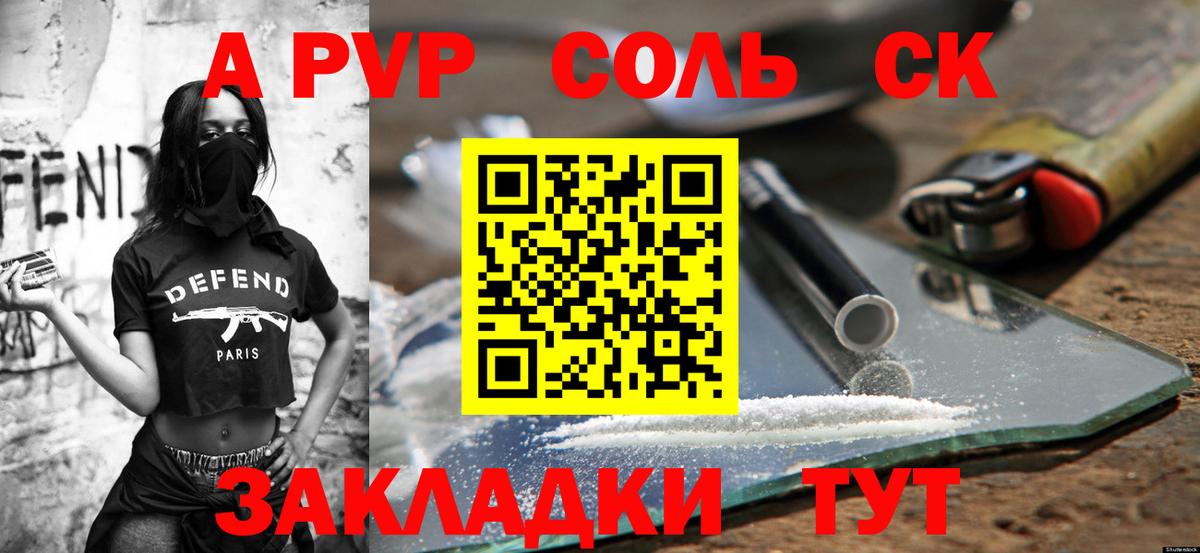 Alfa_PVP VHQ Новоуральск