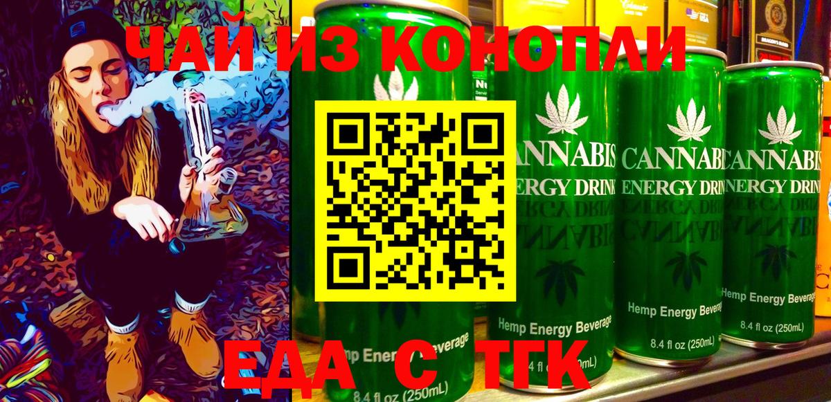 Canna-Cookies марихуана Новоуральск