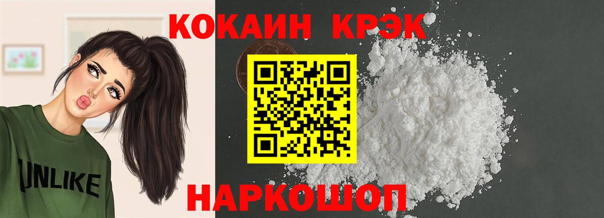 COCAIN  Вход с VPN  КОКАИН FishScale  Новоуральск  КОКАИН 97% 