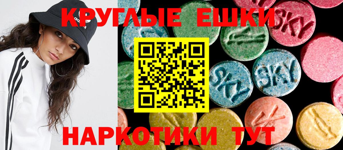 Экстази  ЭКСТАЗИ DUBAI  Ecstasy круглые  Вход с VPN  Новоуральск 