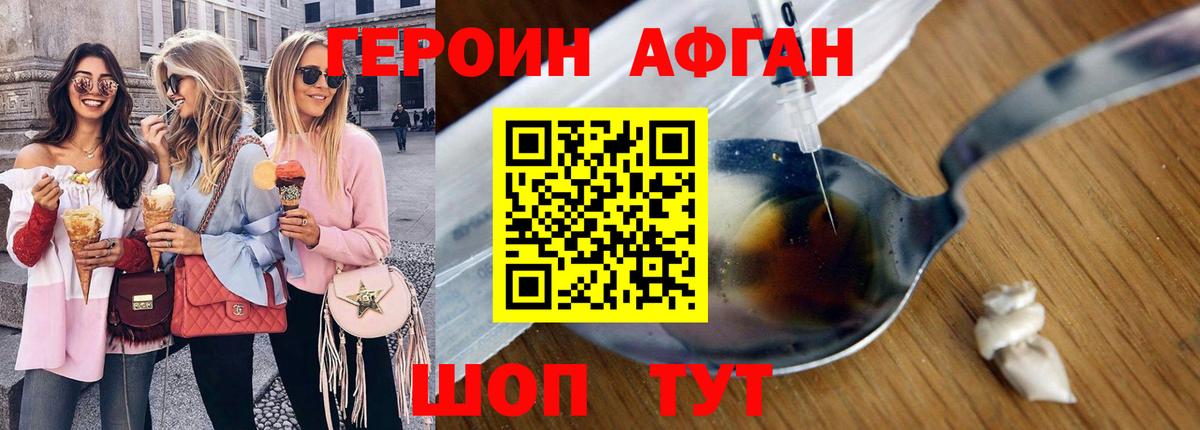 Новоуральск  ГЕРОИН белый  ГЕРОИН  Вход с VPN 