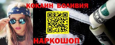 кокаин перу Рязань
