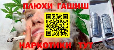 гашик Рыбинск