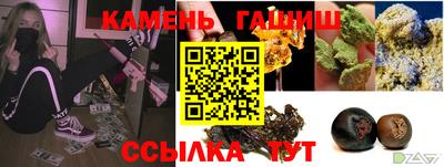гашик Рыбинск
