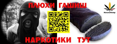 гашик Рыбинск