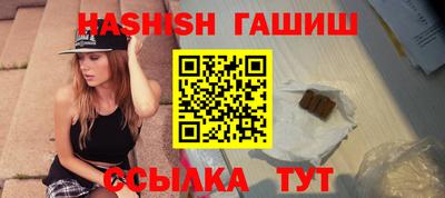 гашик Рыбинск