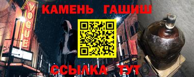 гашик Рыбинск