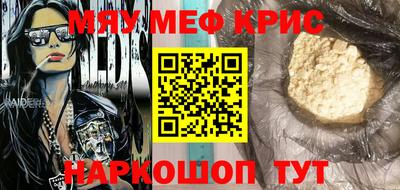 метамфетамин Рузаевка