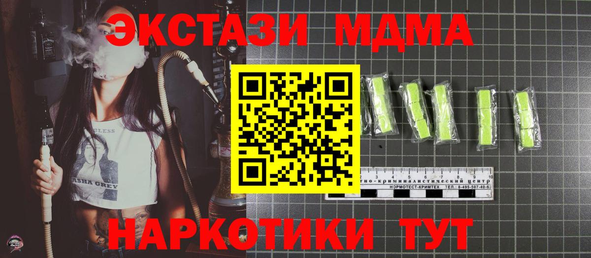 МДМА молли Новоуральск