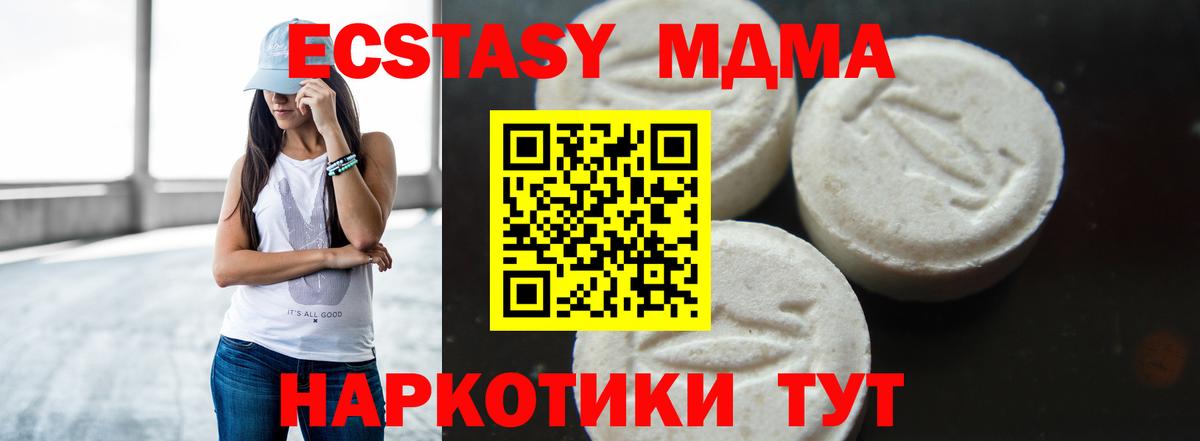 МДМА молли  Вход с VPN  Новоуральск 