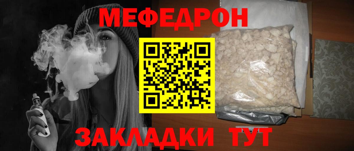 Меф мяу мяу кристаллы Новоуральск