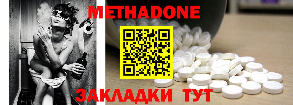 Новоуральск  МЕТАДОН VHQ  omg ONION  Вход с VPN 