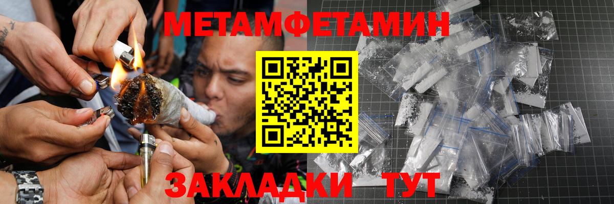 Первитин Декстрометамфетамин 99.9% Новоуральск