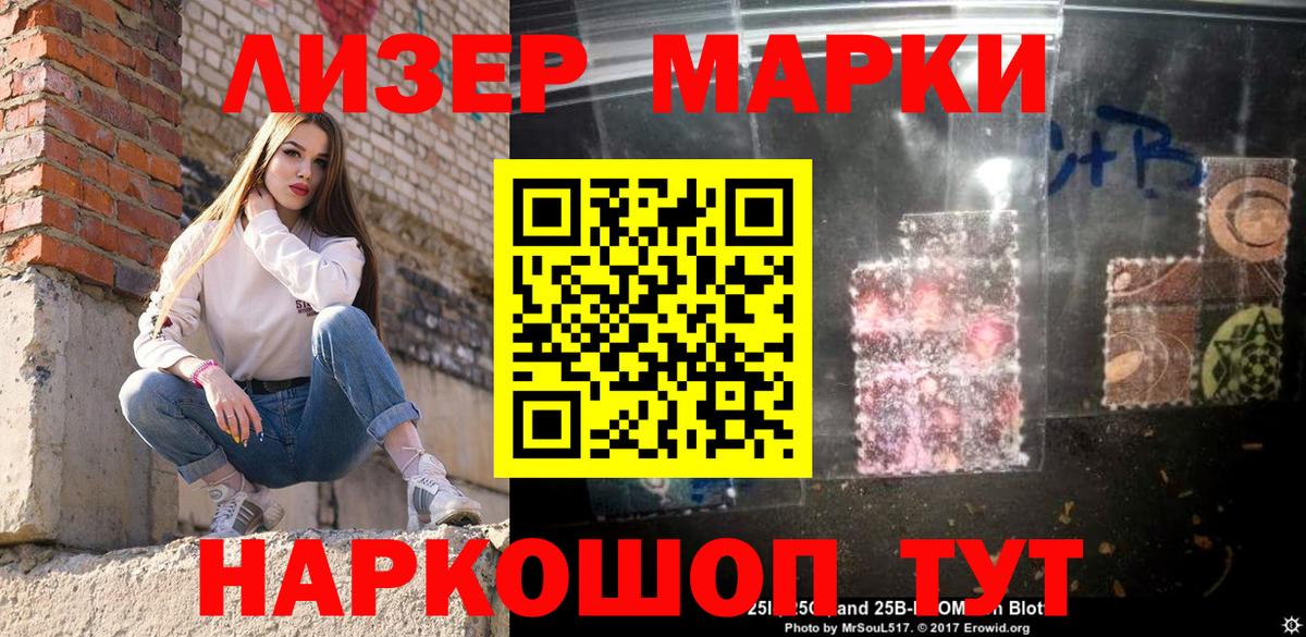 Наркотические марки 1,8мг  Марки 25I-NBOMe  Новоуральск  Вход с VPN  Наркотические марки 1,8мг 