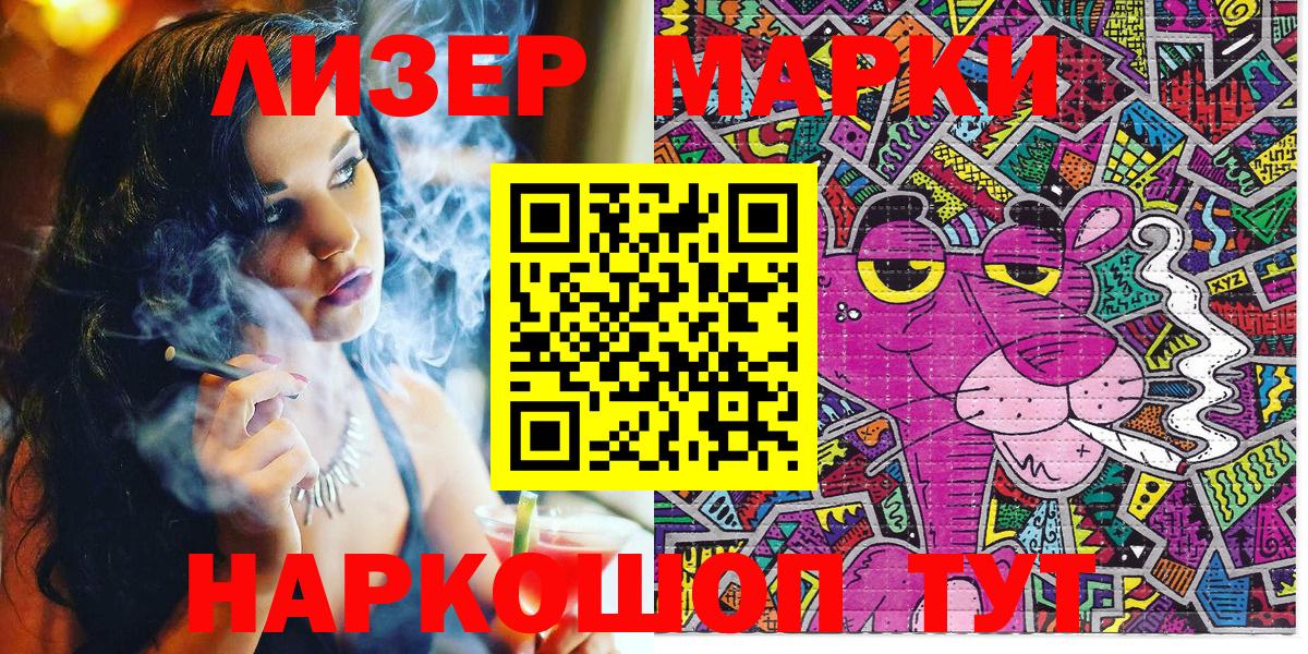 Марки 25I-NBOMe 1,5мг Новоуральск