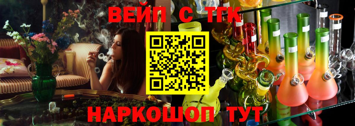 Дистиллят ТГК вейп с тгк  Вход с VPN  Новоуральск 