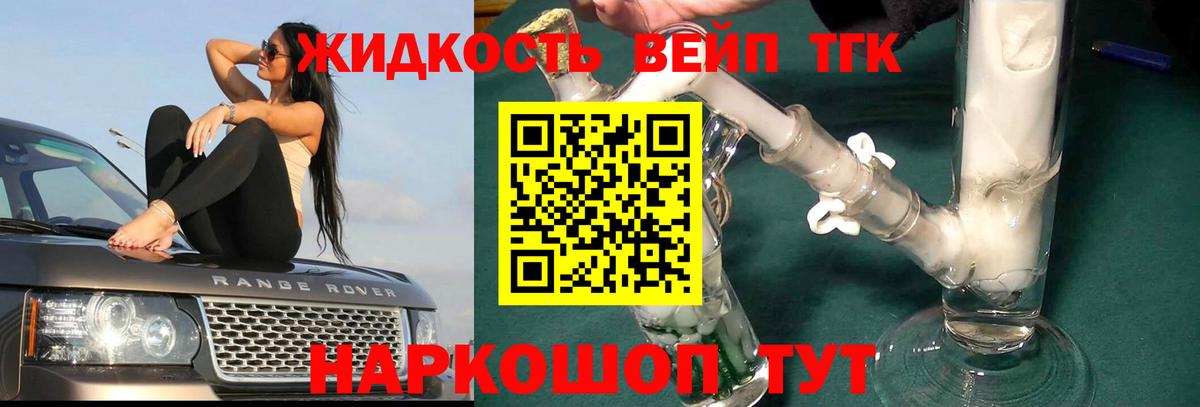 Дистиллят ТГК жижа Новоуральск
